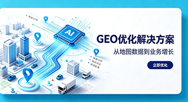 泸州GEO优化