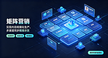 泸州矩阵营销